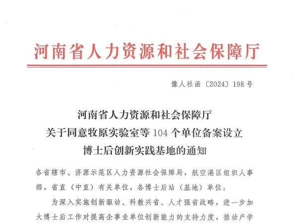 新突破！泰斯特榮耀摘牌，河南省博士后創(chuàng)新實(shí)驗(yàn)基地新啟航！